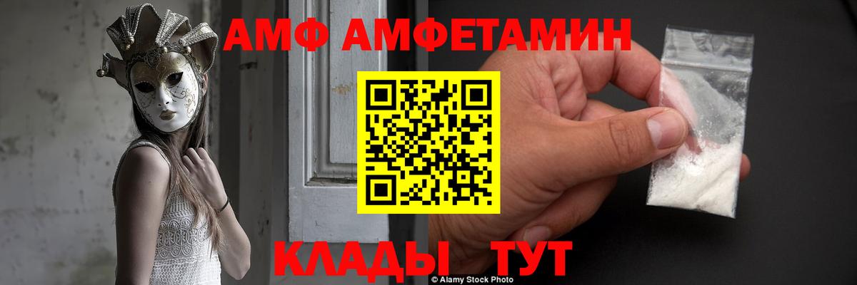 АМФ  Вход с VPN  Сокол  Амфетамин  Amphetamine 97% 