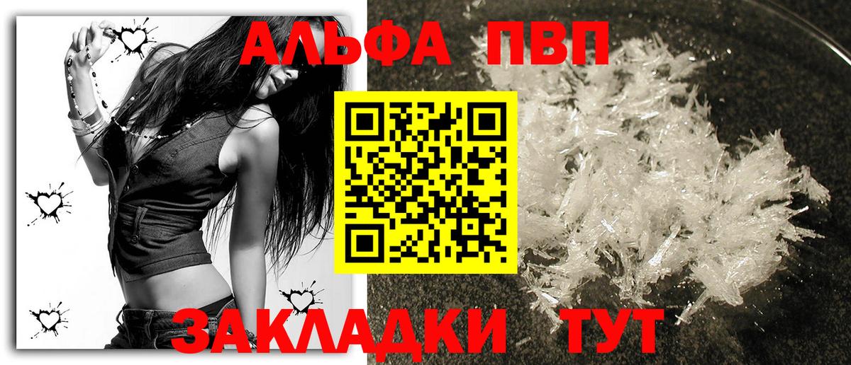 A PVP Соль Сокол