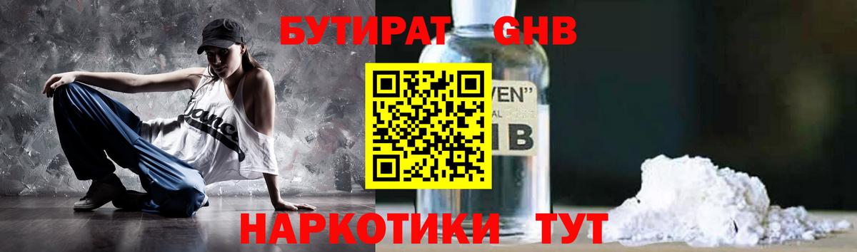 Сокол  Бутират BDO  Бутират  Вход с VPN 