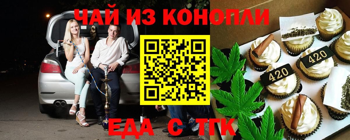 Сокол  Печенье с ТГК конопля  Вход с VPN 