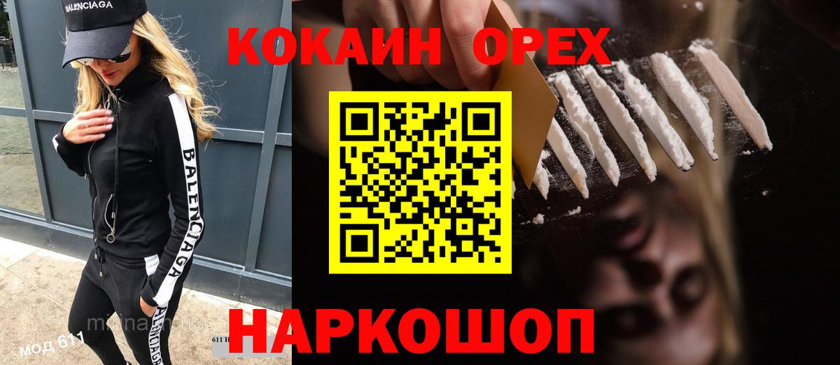 КОКАИН Fish Scale  Вход с VPN  COCAIN Fish Scale  Сокол 