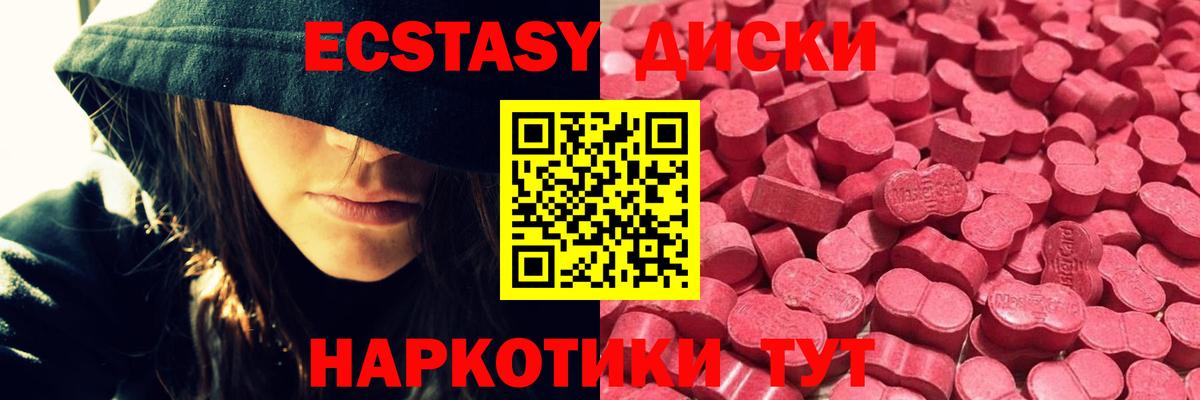 Экстази 280 MDMA  ЭКСТАЗИ DUBAI  Вход с VPN  Сокол 
