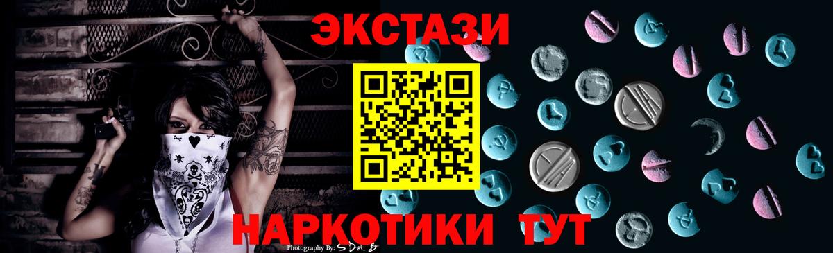 ЭКСТАЗИ MDMA Сокол