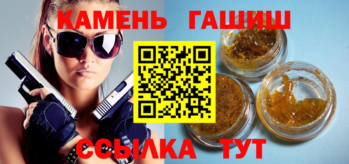 Сокол  Гашиш VHQ  ГАШ ice o lator  Вход с VPN 