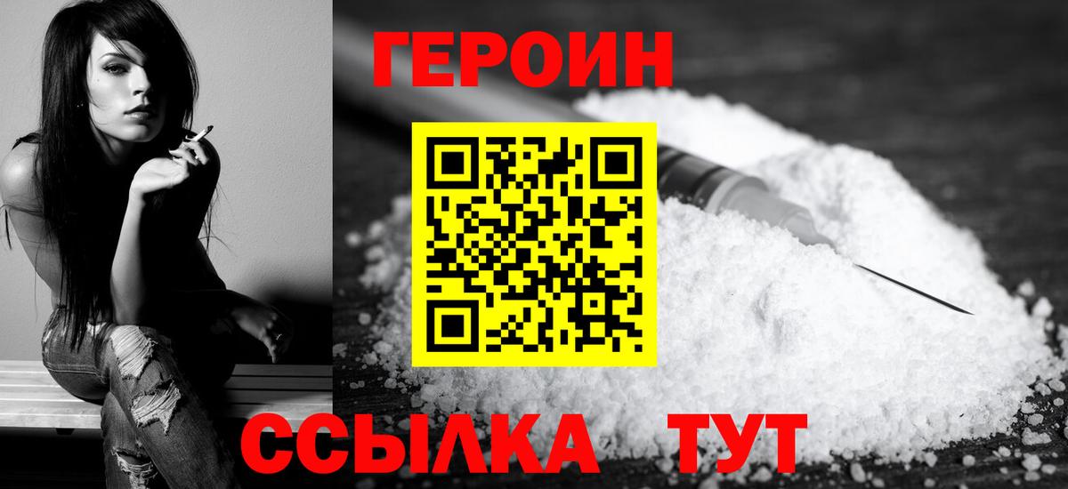 ГЕРОИН гречка Сокол