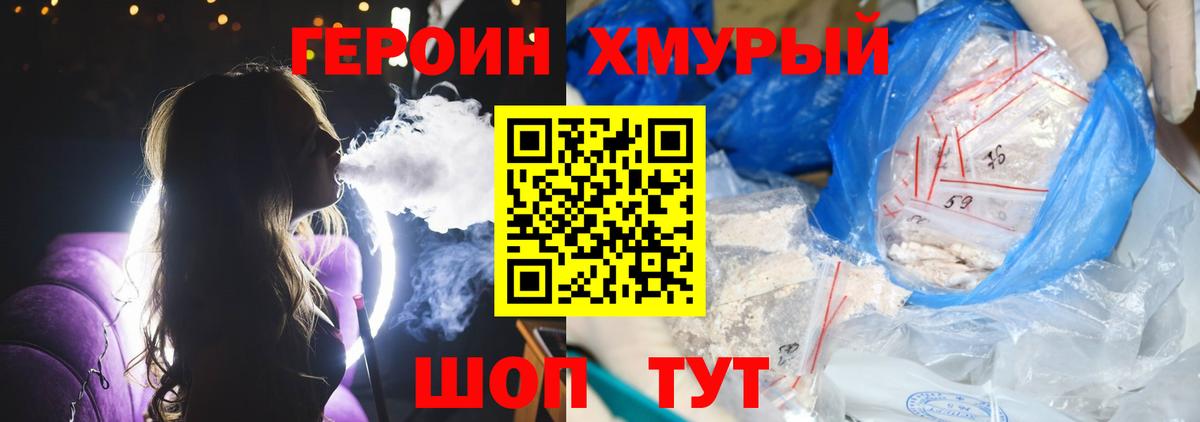 Сокол  ГЕРОИН  Вход с VPN  Героин Афган 