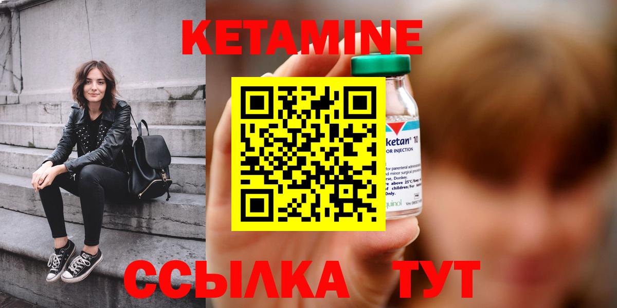 Кетамин ketamine  Кетамин ketamine  Вход с VPN  Сокол 