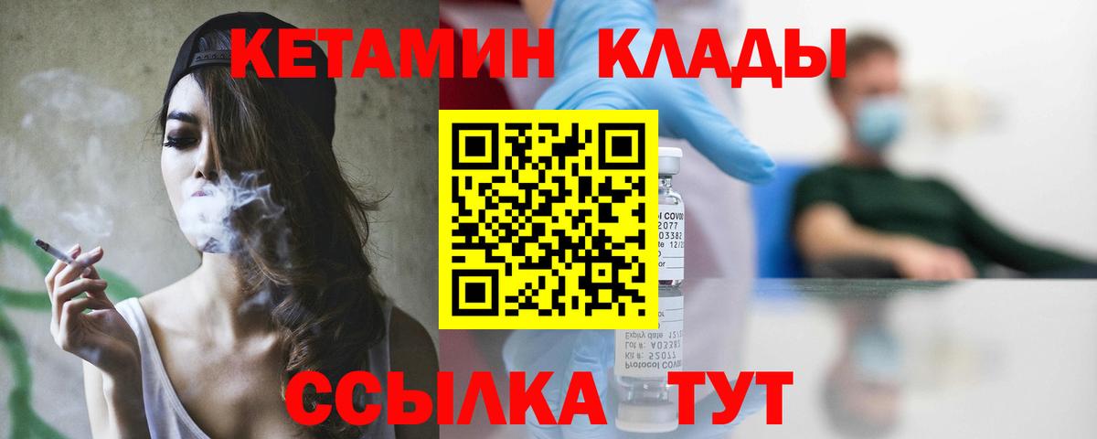 Кетамин ketamine Сокол