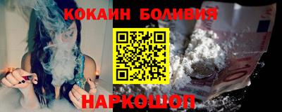 кокаин VHQ Обнинск
