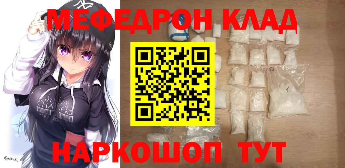 продажа наркотиков  МЕФ мяу мяу  Мефедрон  Вход с VPN    tor  Меф кристаллы  Сокол 