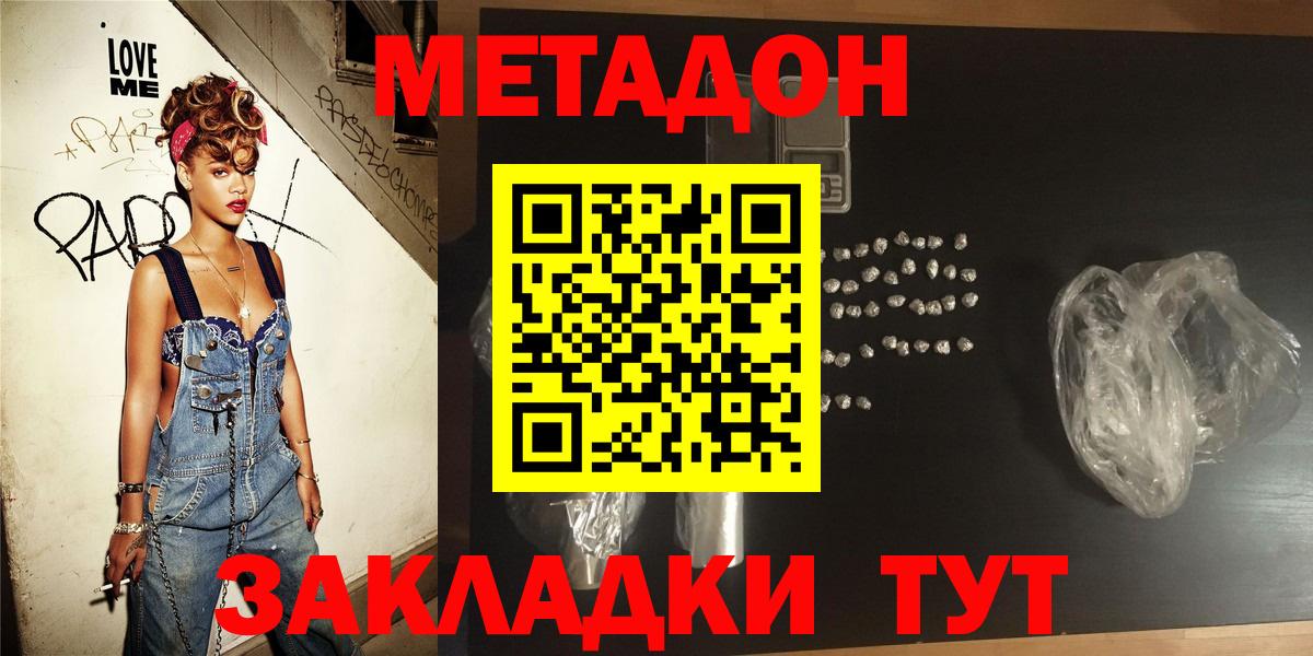 Сокол  МЕТАДОН белоснежный  МЕТАДОН белоснежный  Вход с VPN 