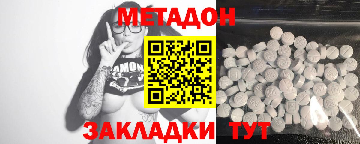 Метадон мёд Сокол