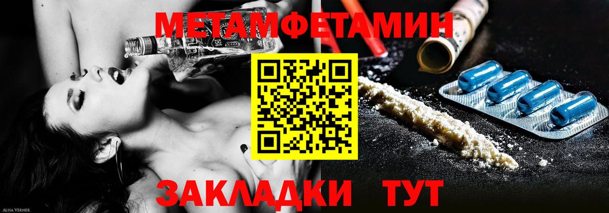 Метамфетамин мет  Вход с VPN  Сокол 