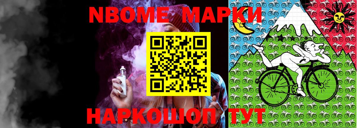 купить наркотики цена  Наркотические марки  Сокол  Вход с VPN  Марки 25I-NBOMe 1500мкг  Марки 25I-NBOMe 1500мкг 